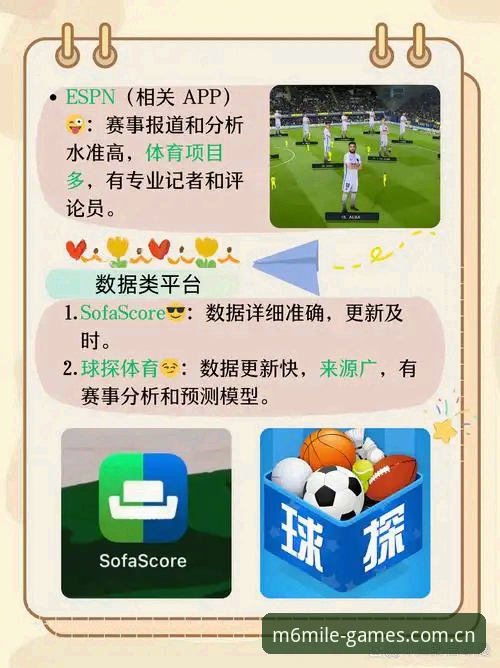 m6米乐平台深度体验：从贝纳蒂亚揭秘拉比奥事件看足球管理的创新指南