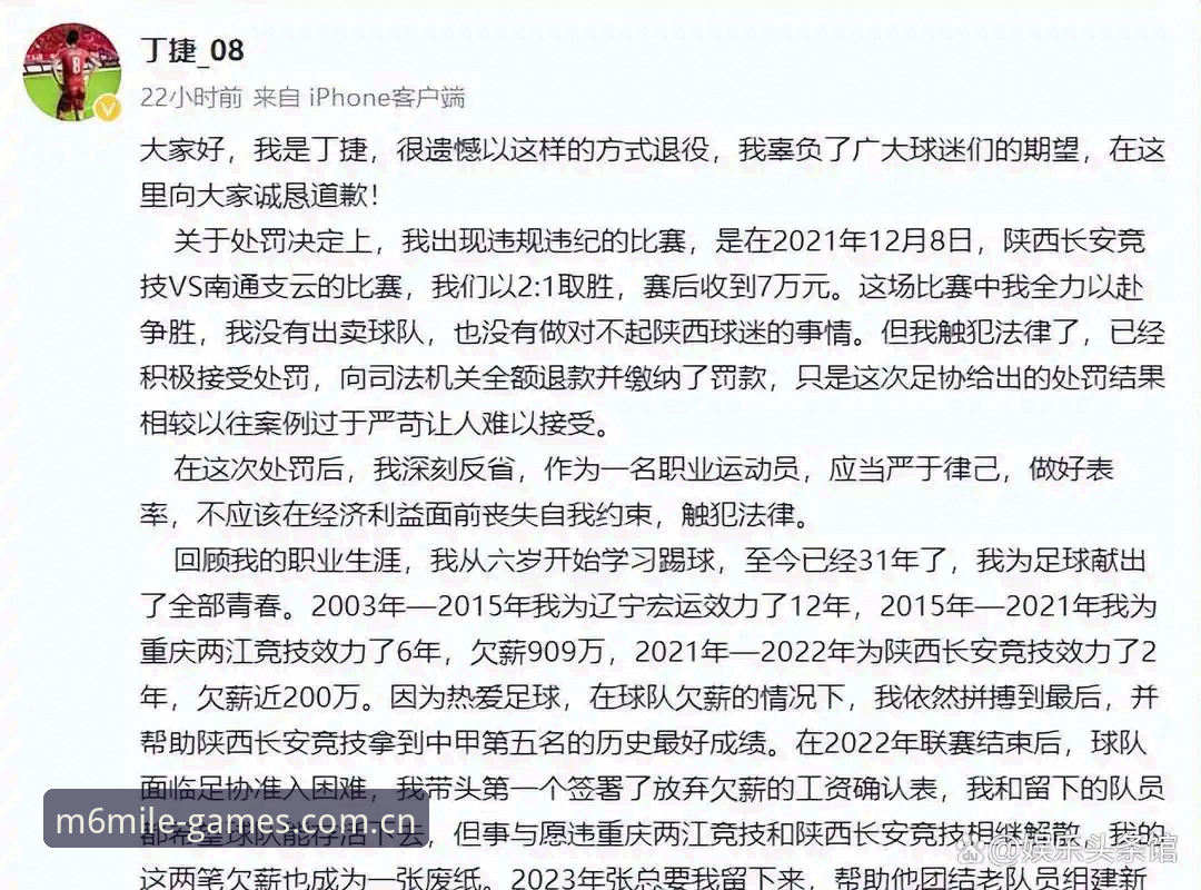 中国足协第三批禁足名单解读：从行业丑闻到规范重建的操作教程